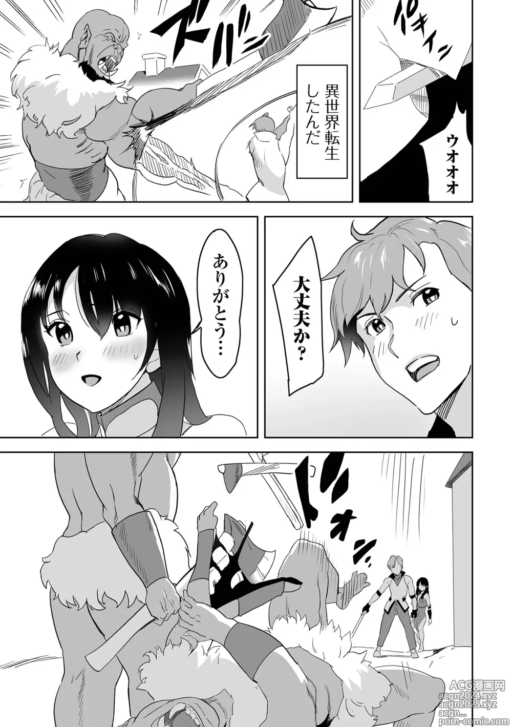 Page 89 of manga Web Haishin Tensei mo no Anthology Tensei Shitara Kougoushi Chimatta Ken Vol.3