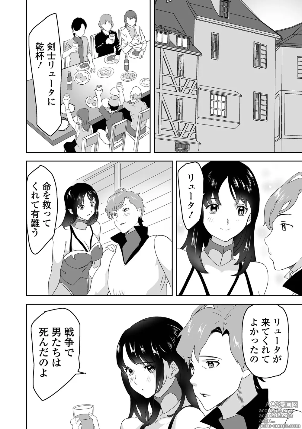 Page 92 of manga Web Haishin Tensei mo no Anthology Tensei Shitara Kougoushi Chimatta Ken Vol.3