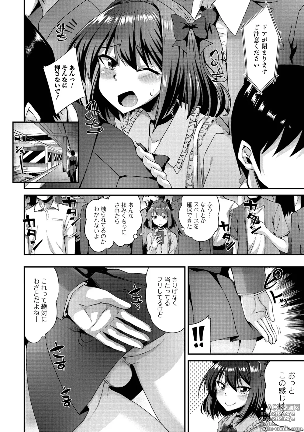 Page 20 of manga Gekkan Web Otoko no Ko-llection! S Vol. 101