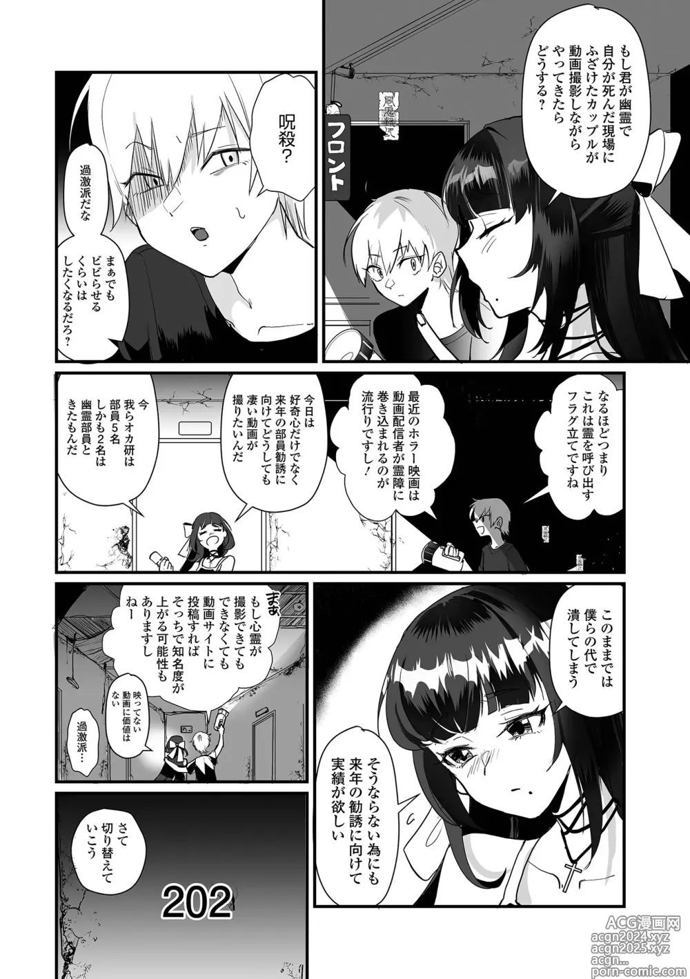 Page 4 of manga Gekkan Web Otoko no Ko-llection! S Vol. 101