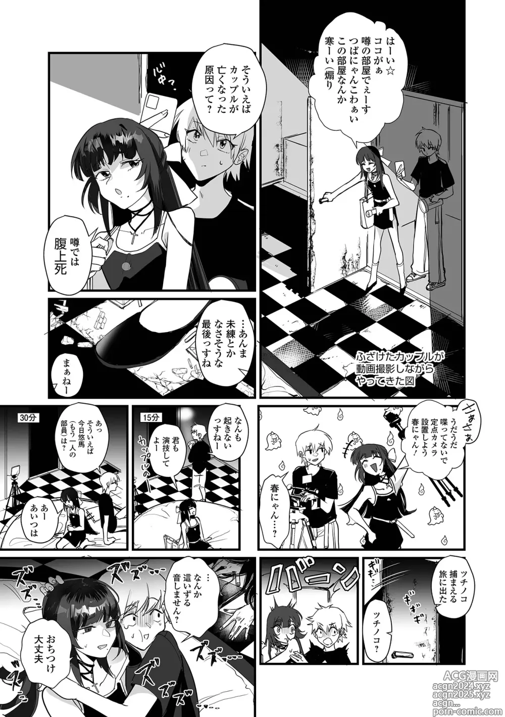 Page 5 of manga Gekkan Web Otoko no Ko-llection! S Vol. 101