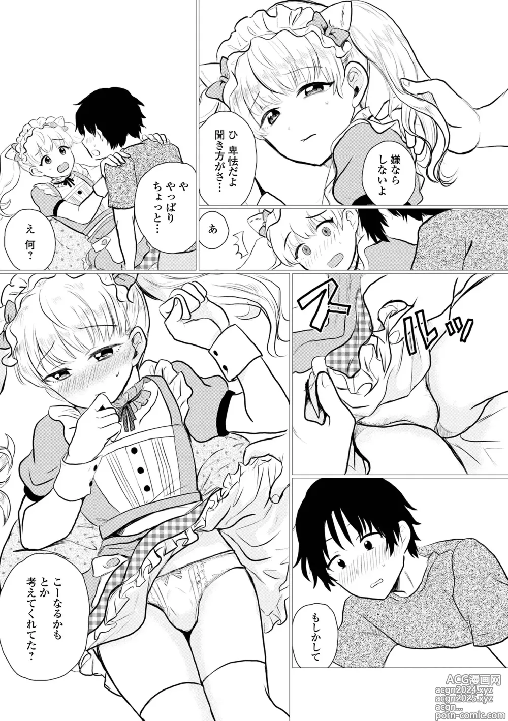 Page 58 of manga Gekkan Web Otoko no Ko-llection! S Vol. 101