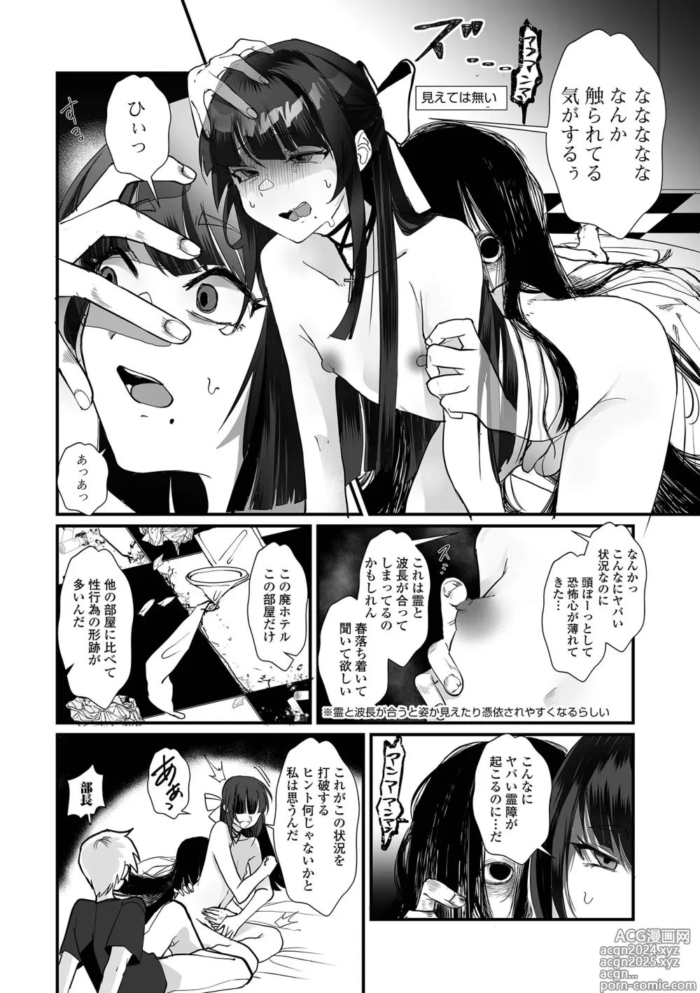 Page 8 of manga Gekkan Web Otoko no Ko-llection! S Vol. 101