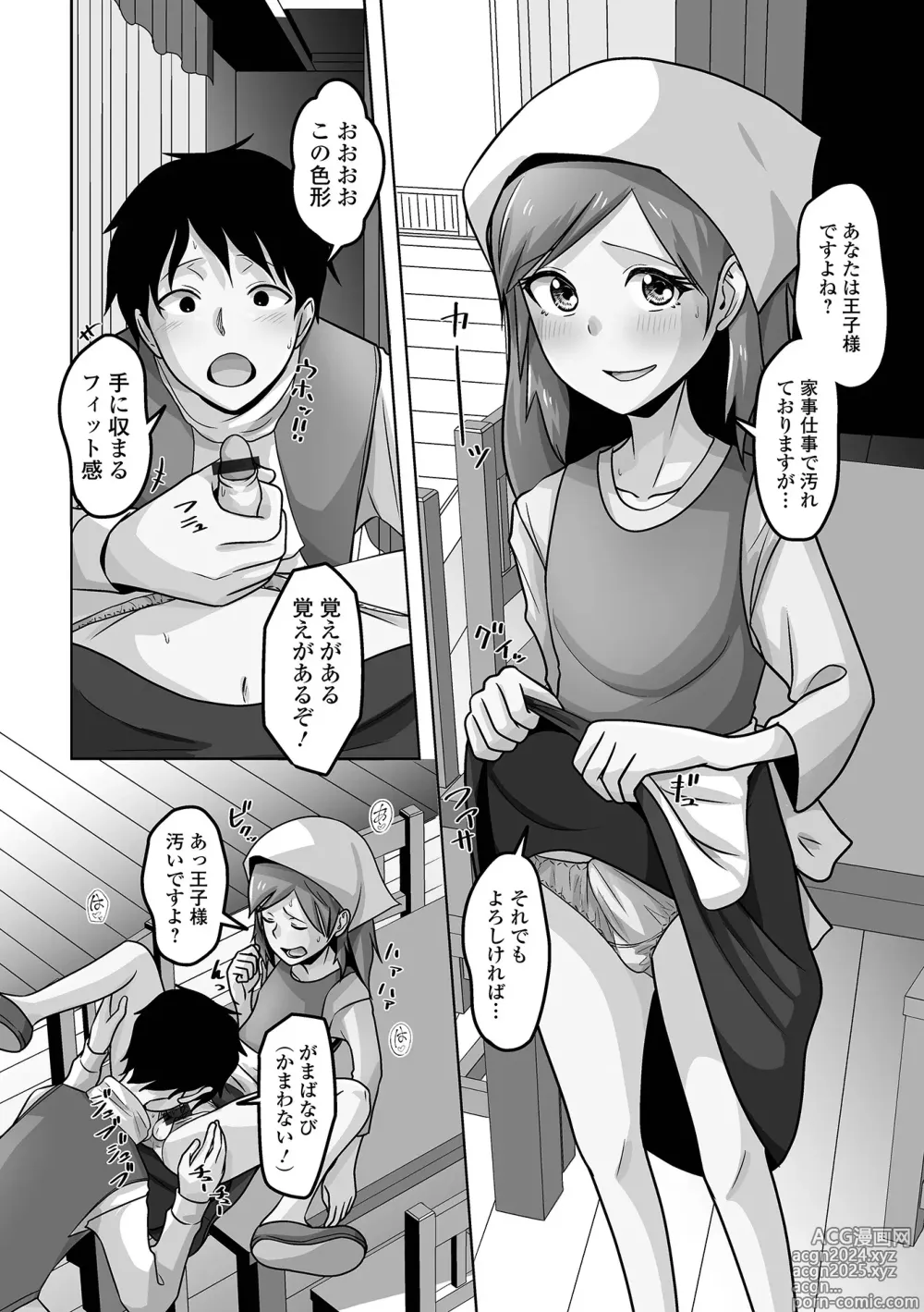 Page 92 of manga Gekkan Web Otoko no Ko-llection! S Vol. 101