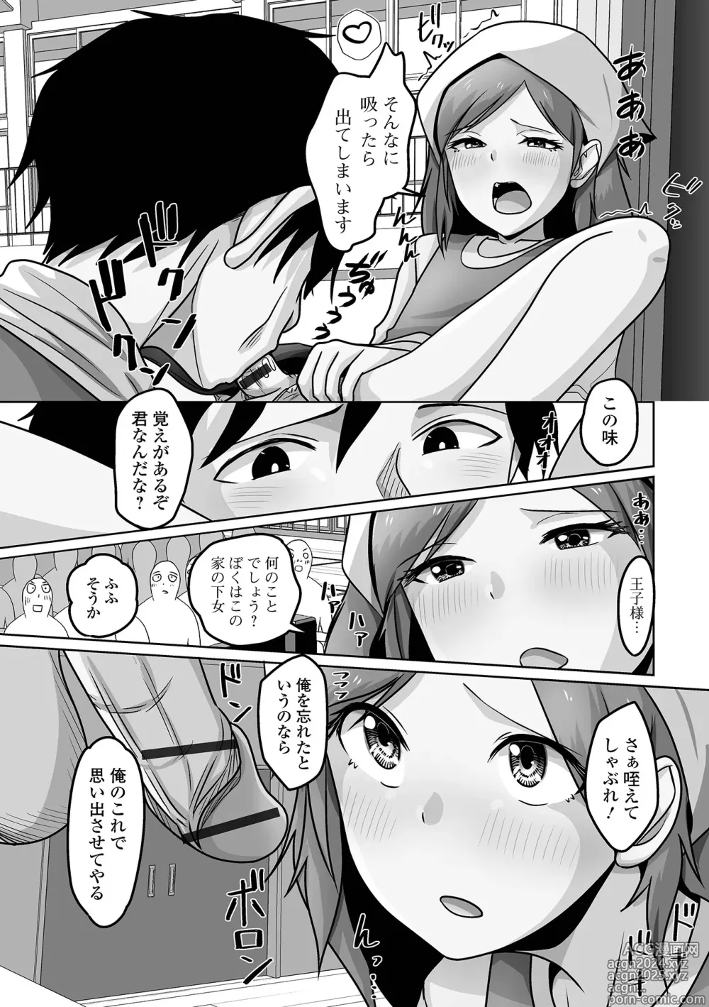 Page 93 of manga Gekkan Web Otoko no Ko-llection! S Vol. 101