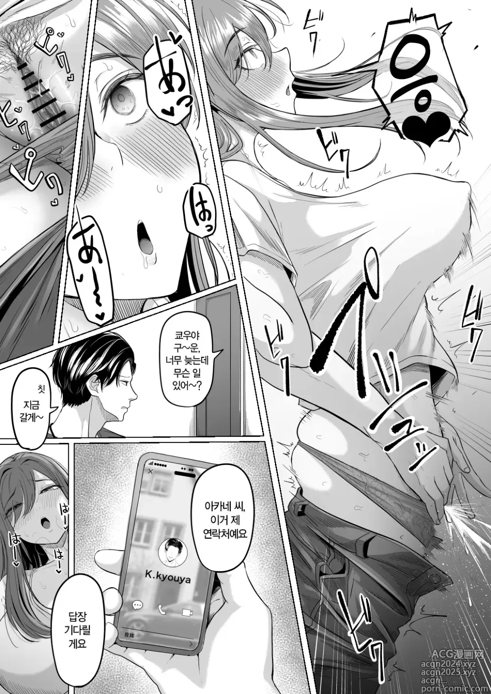 Page 14 of doujinshi 붕괴 가족