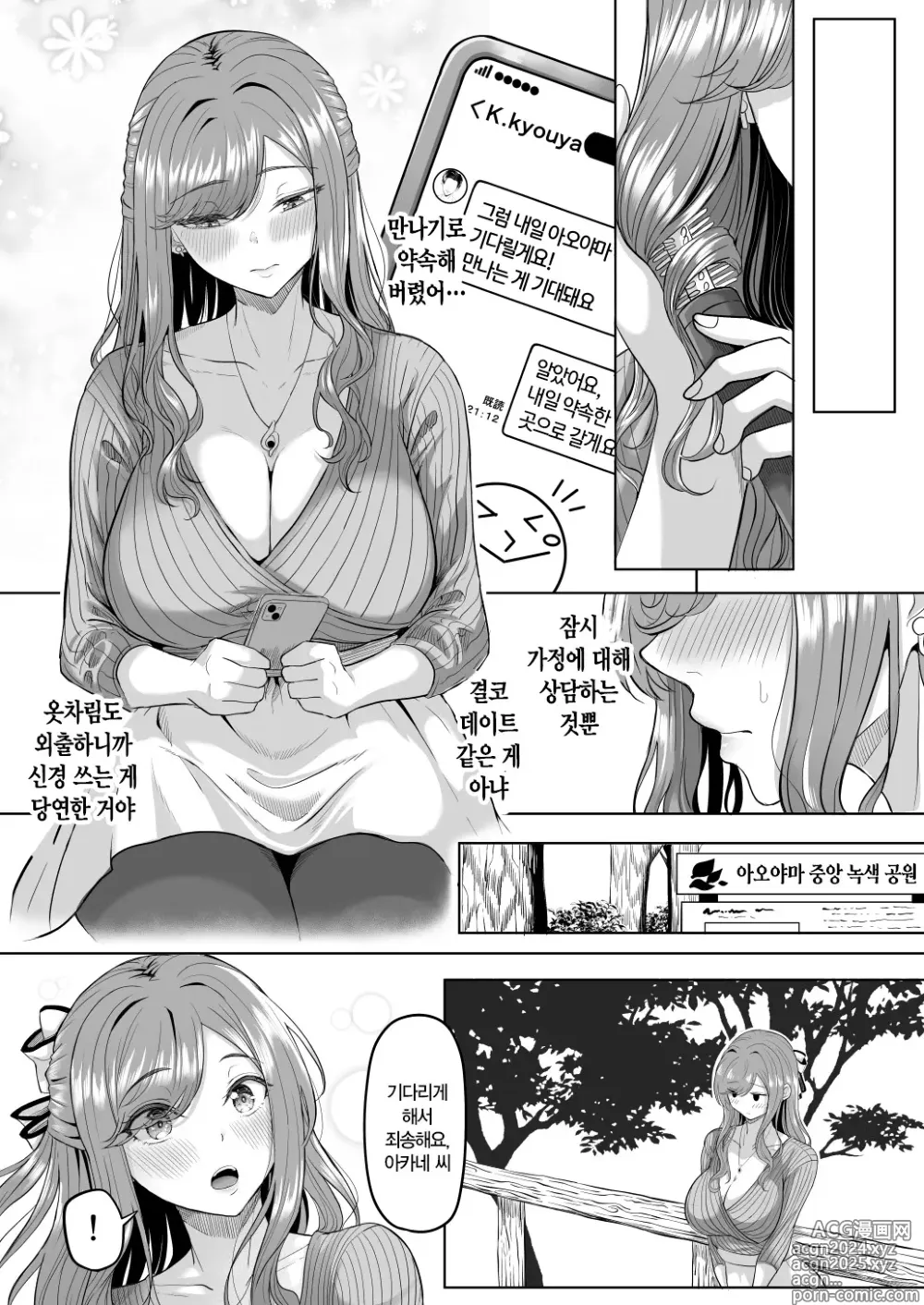 Page 15 of doujinshi 붕괴 가족