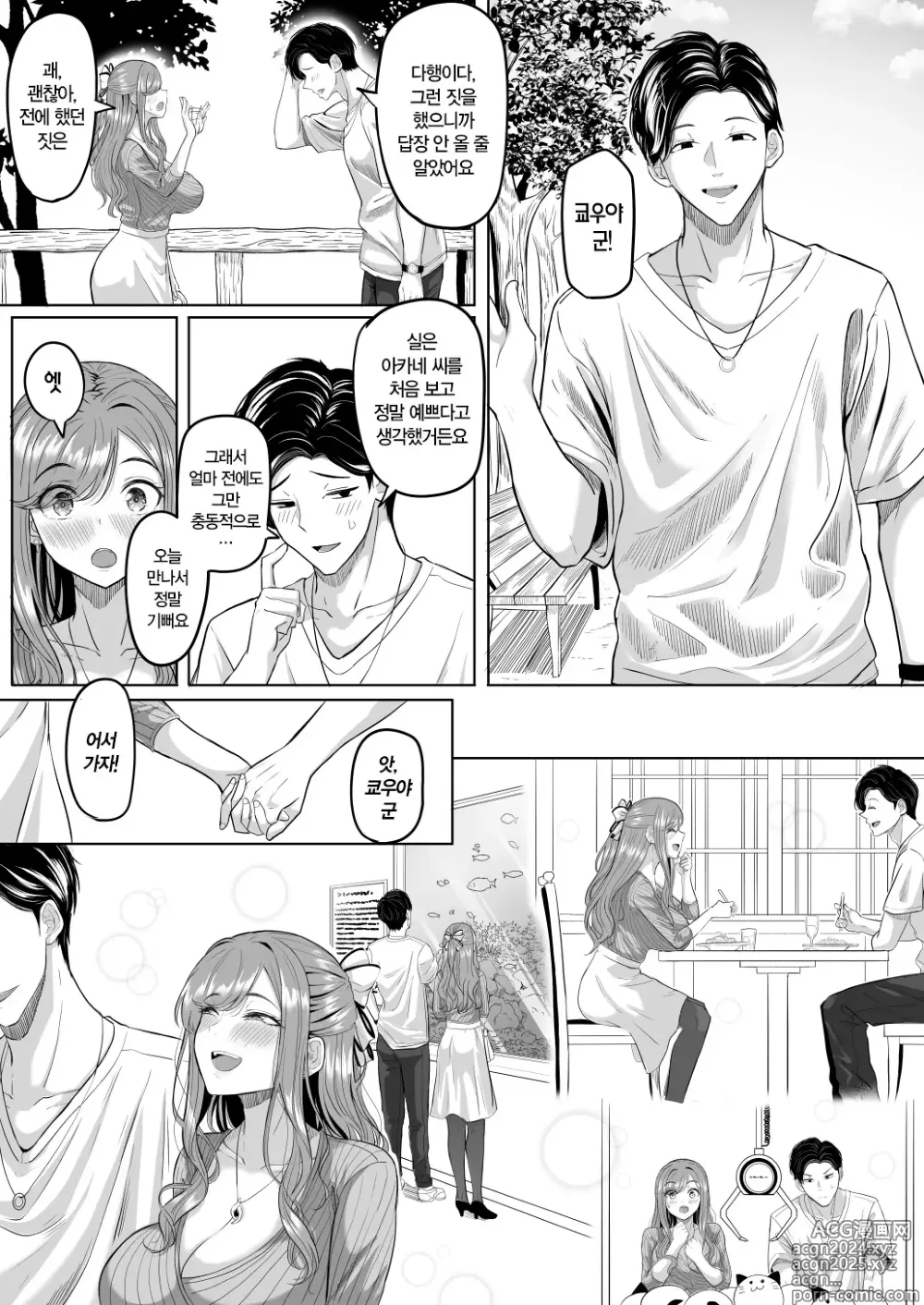 Page 16 of doujinshi 붕괴 가족