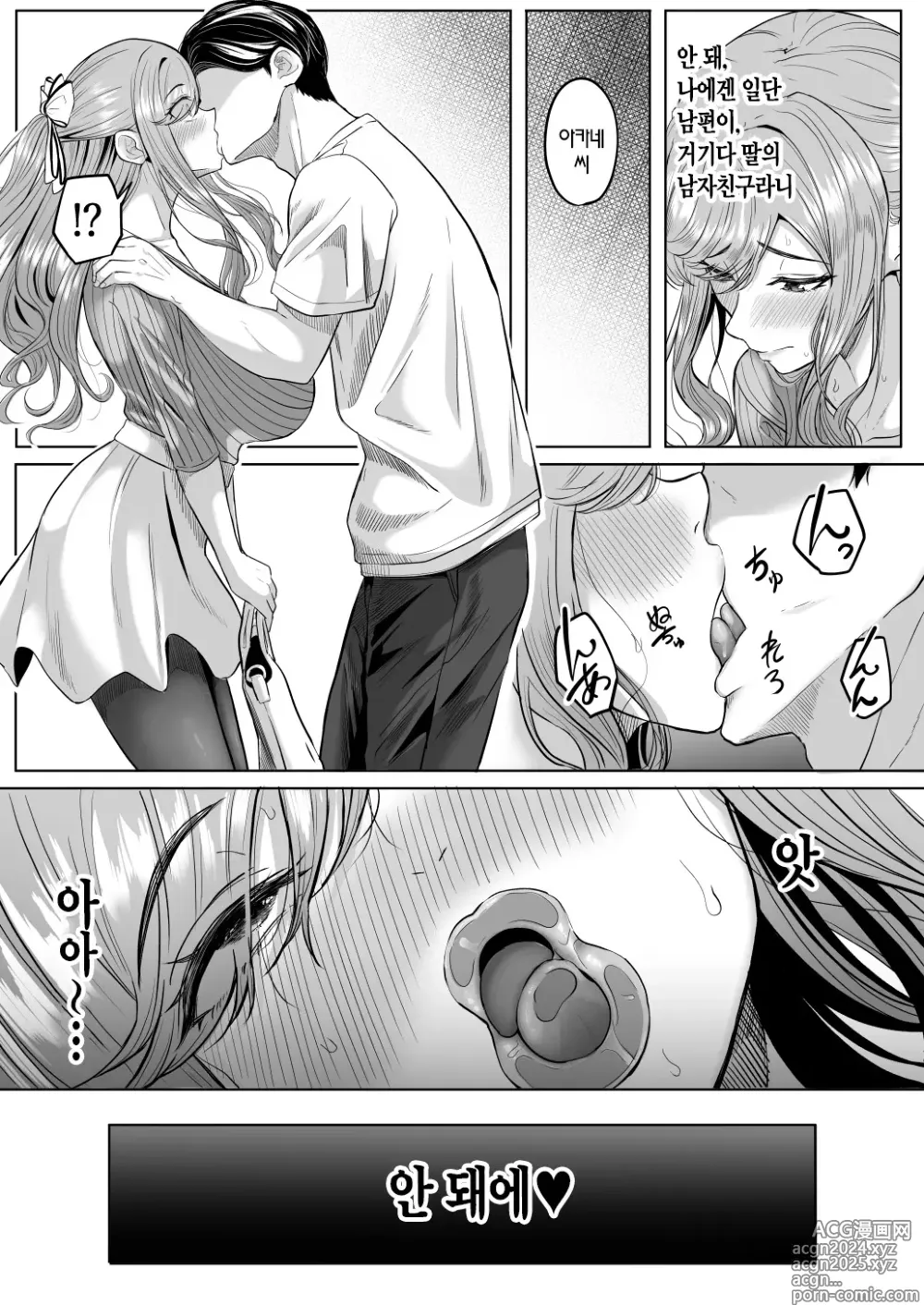 Page 18 of doujinshi 붕괴 가족