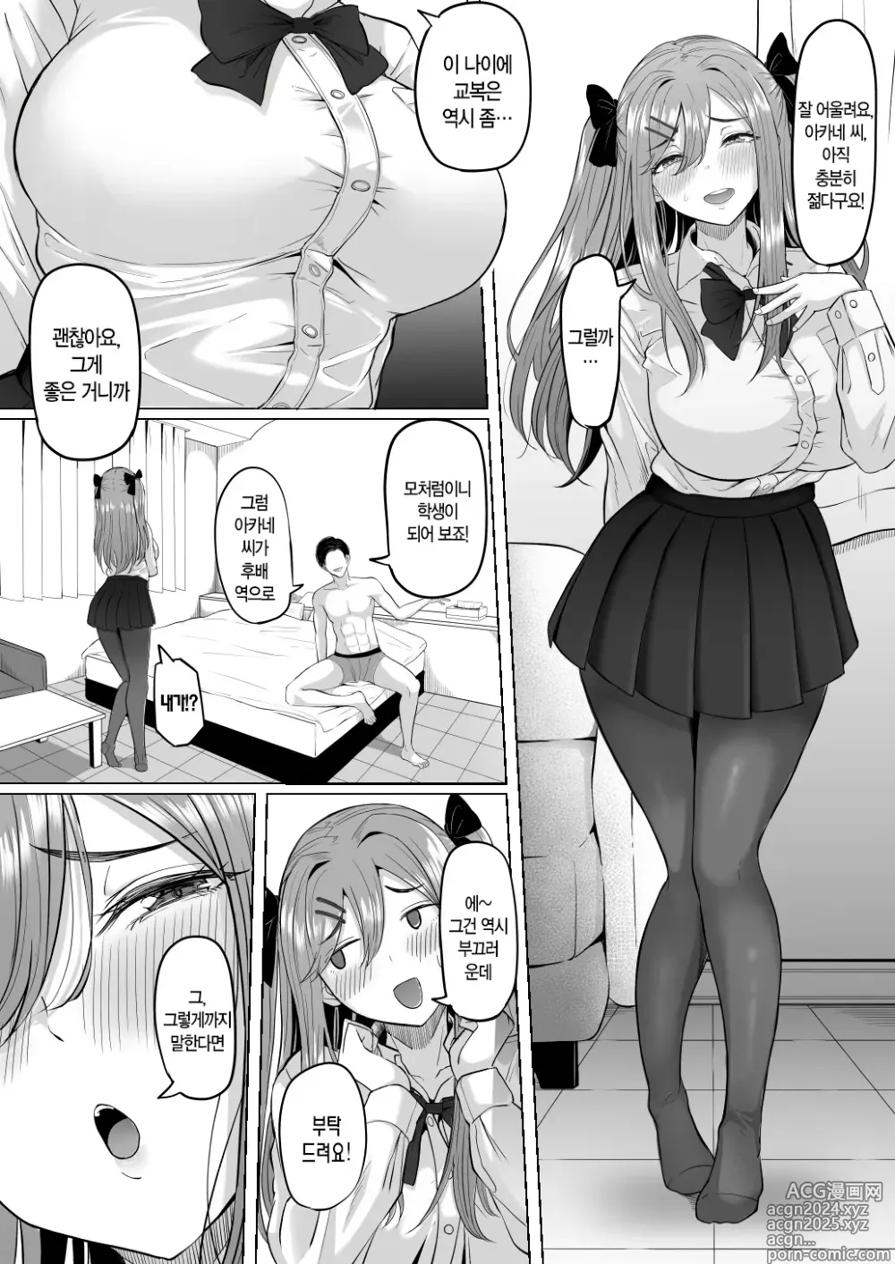 Page 23 of doujinshi 붕괴 가족