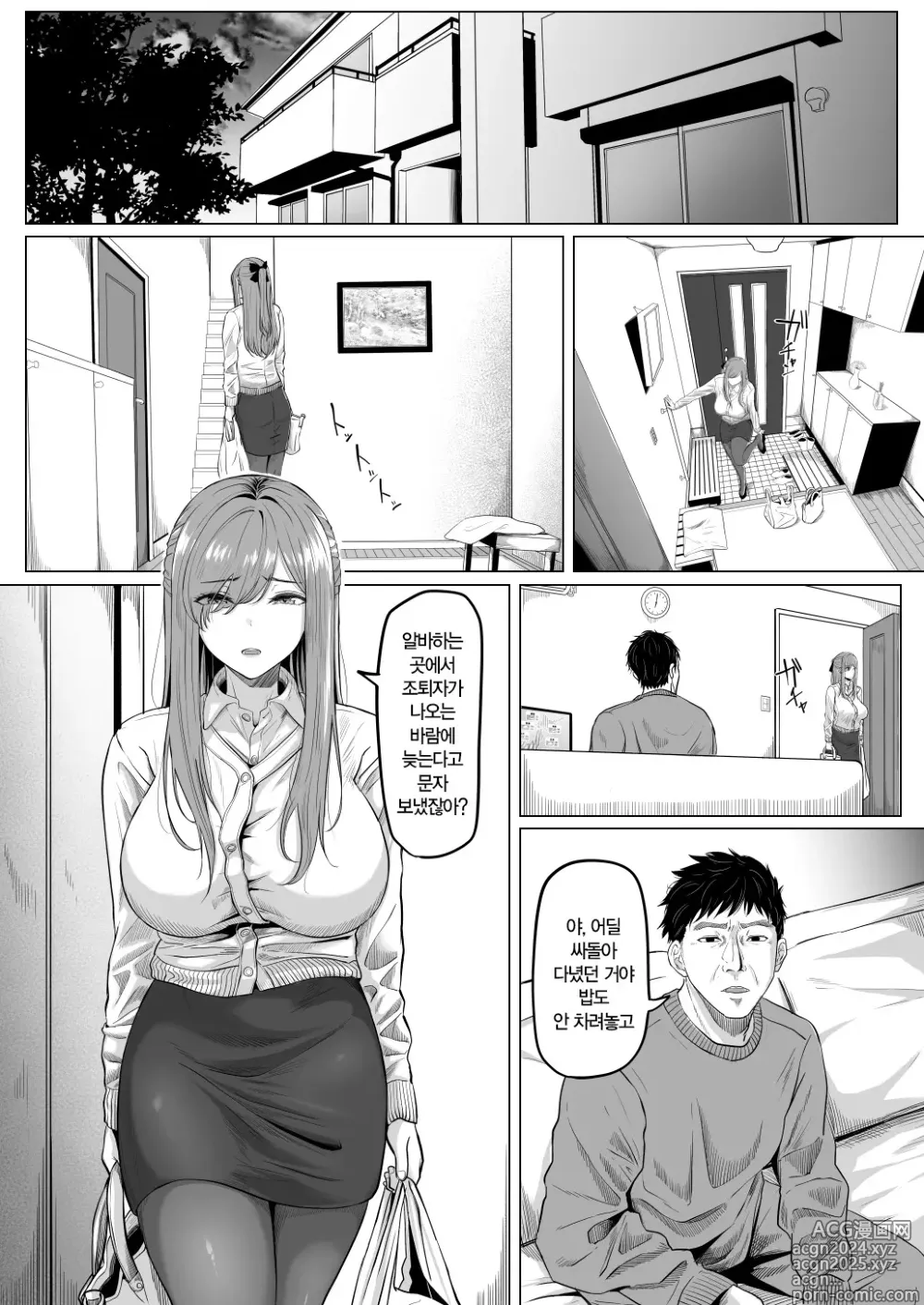 Page 4 of doujinshi 붕괴 가족