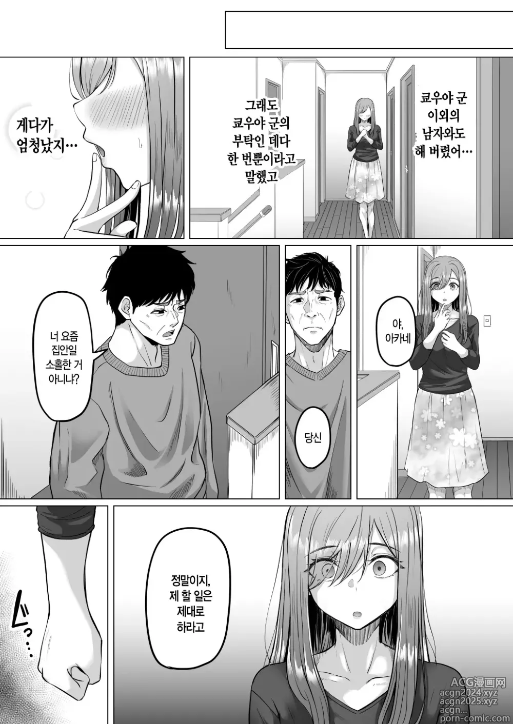 Page 41 of doujinshi 붕괴 가족