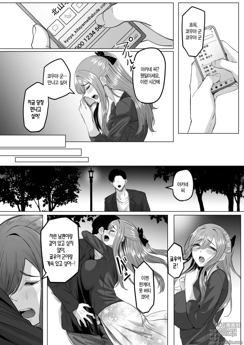 Page 43 of doujinshi 붕괴 가족