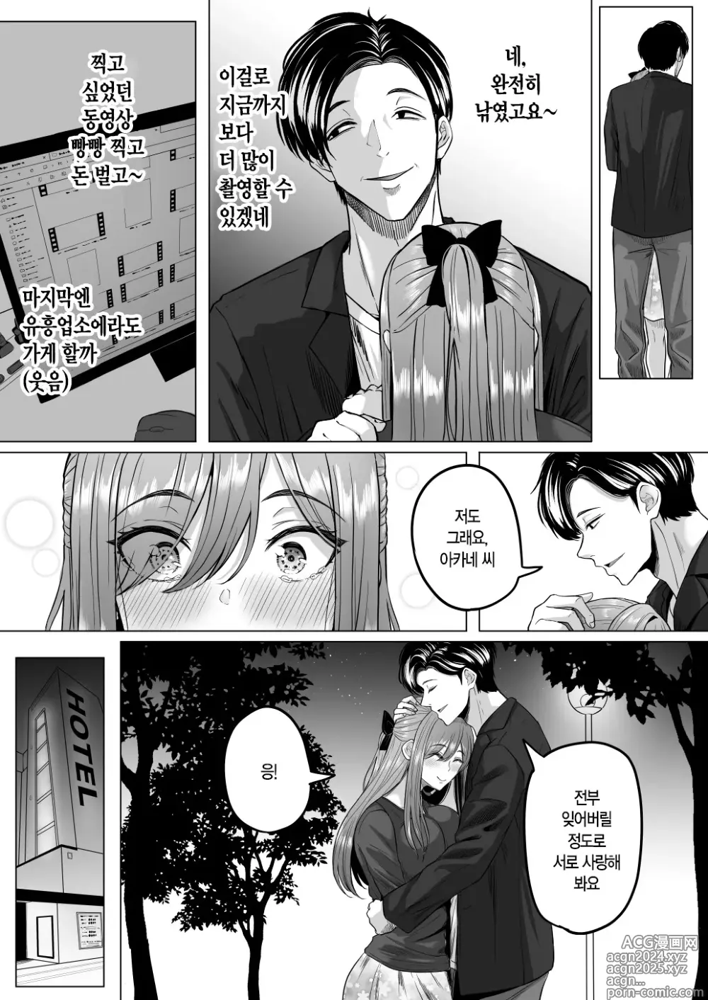 Page 44 of doujinshi 붕괴 가족