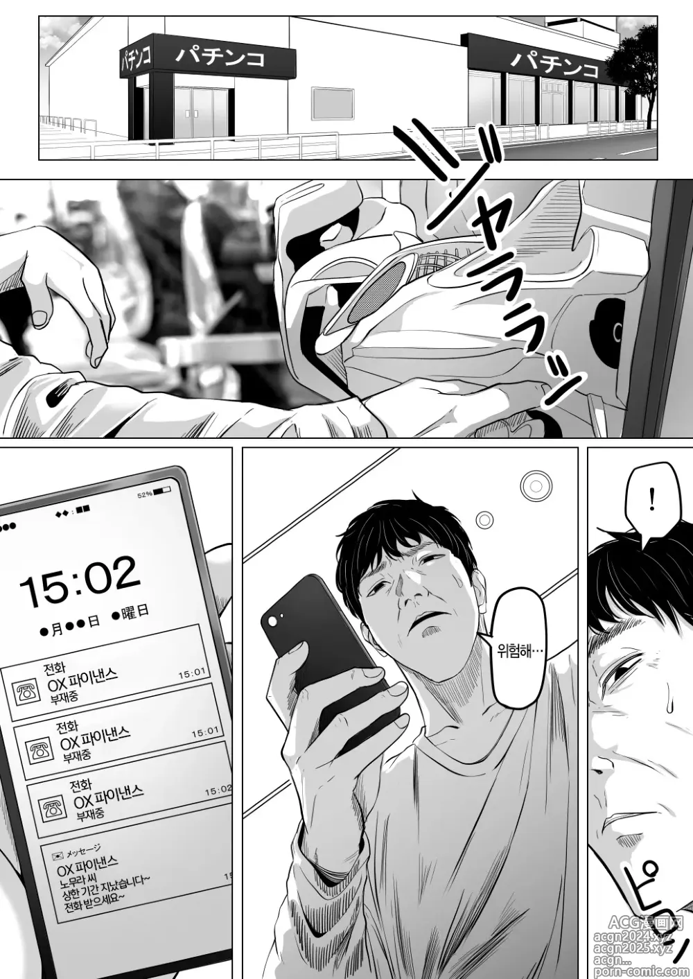 Page 51 of doujinshi 붕괴 가족