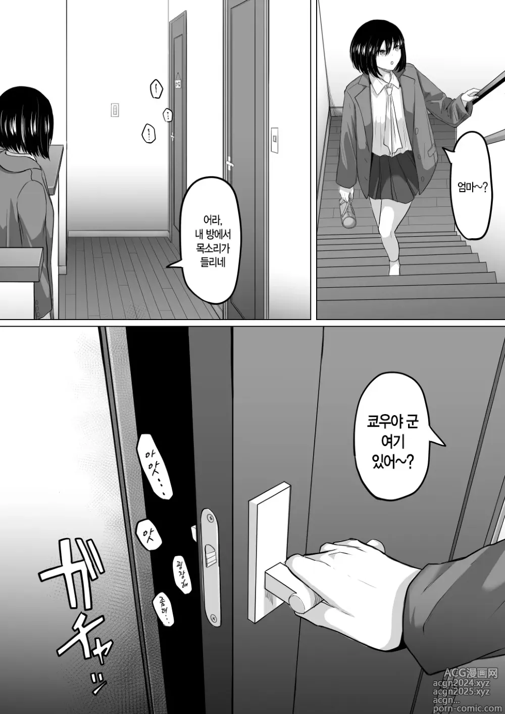 Page 53 of doujinshi 붕괴 가족