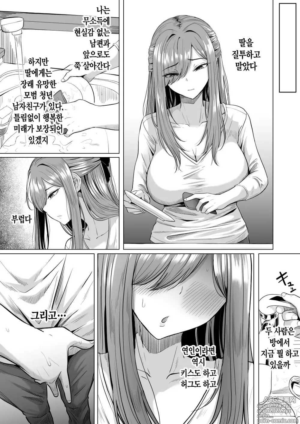 Page 9 of doujinshi 붕괴 가족