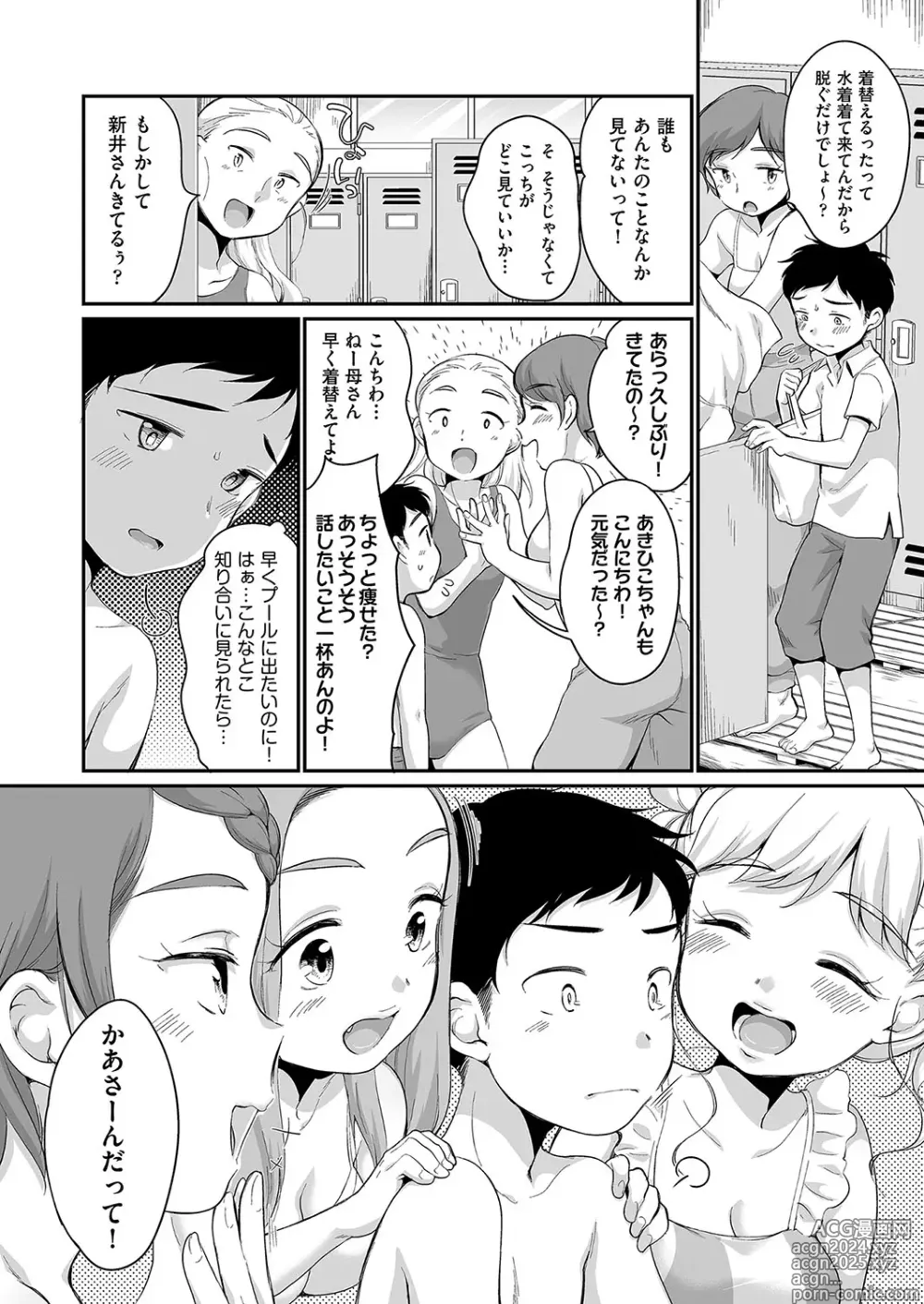 Page 121 of manga Saeki-san wa Iinari