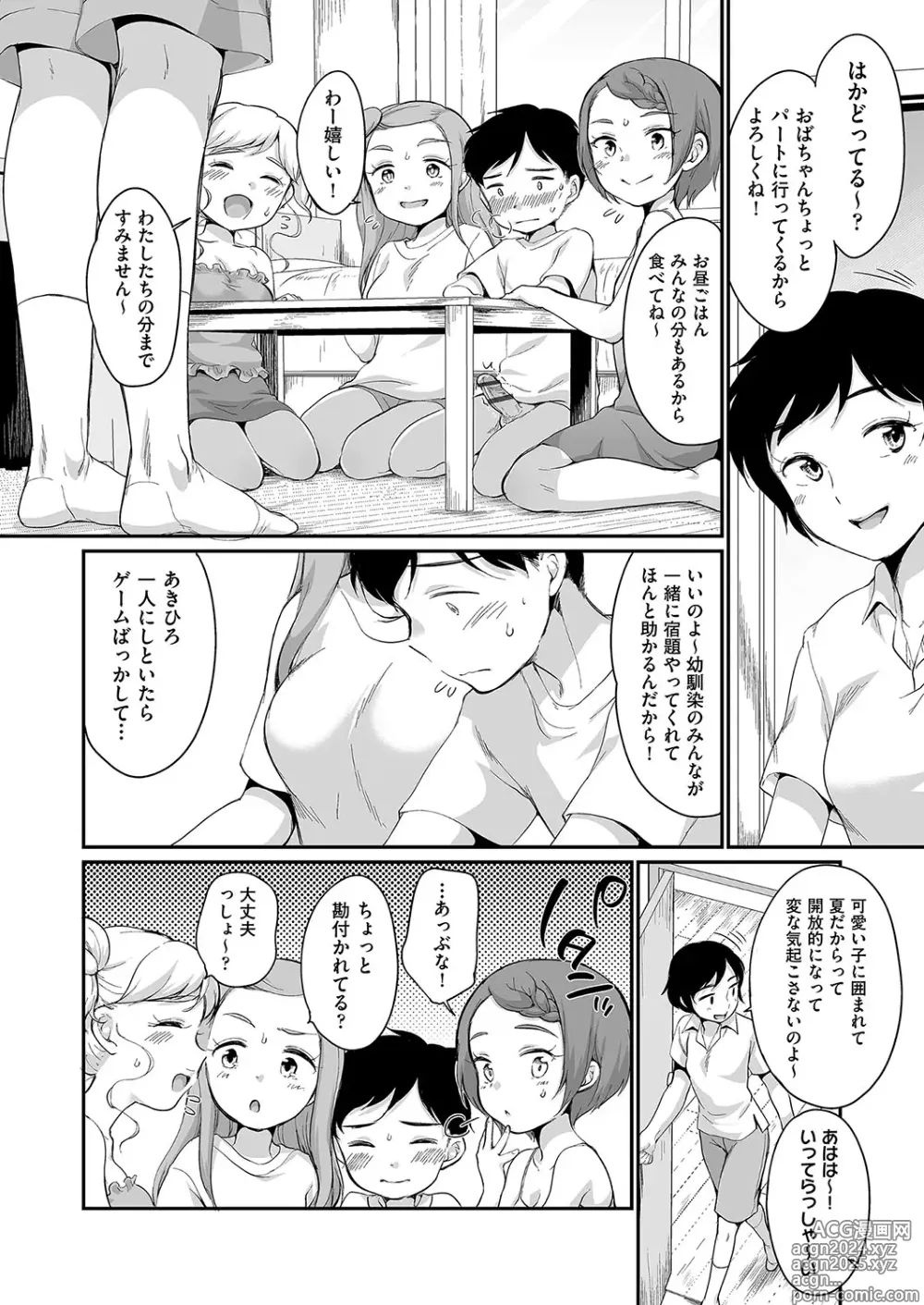 Page 143 of manga Saeki-san wa Iinari