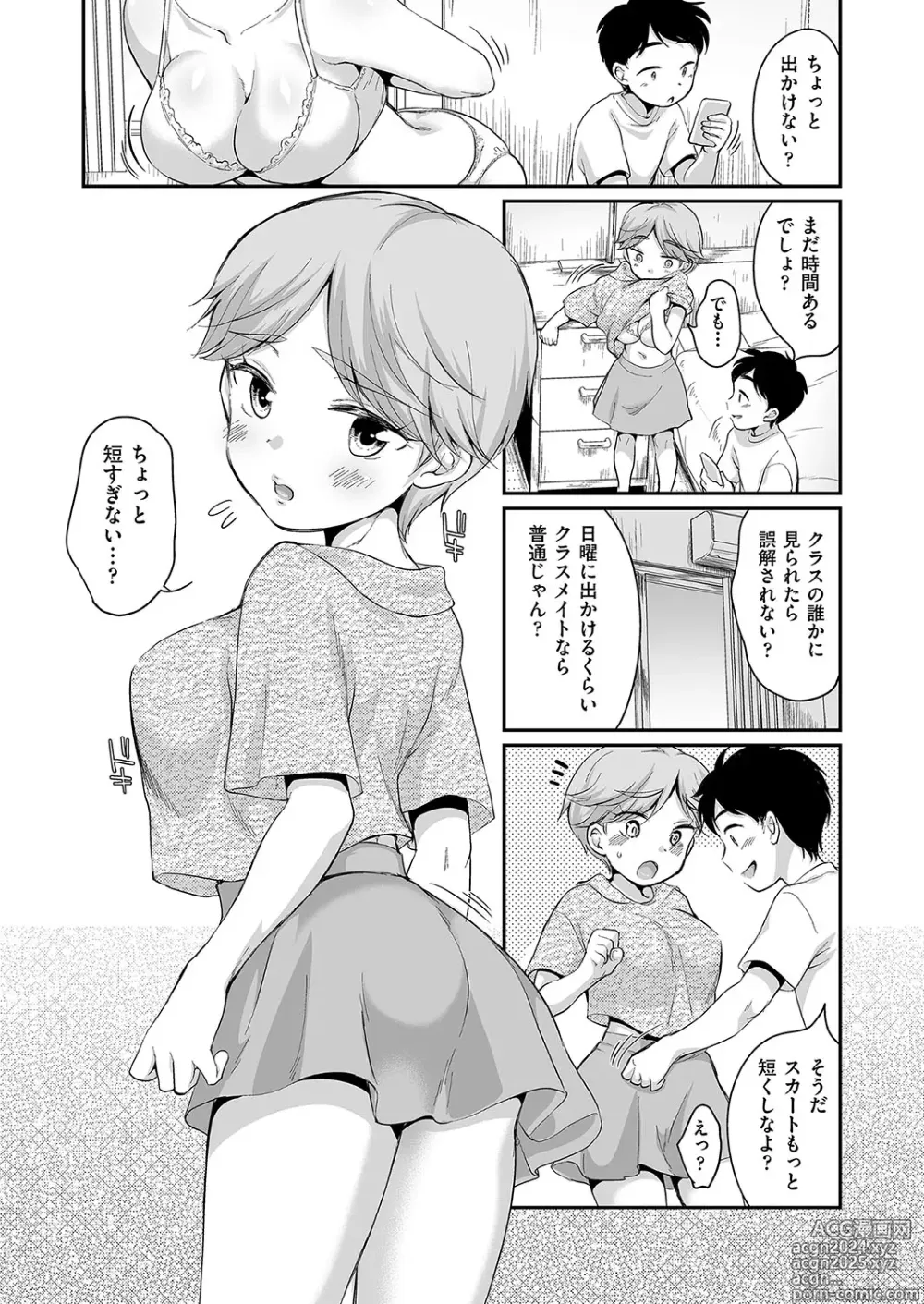 Page 34 of manga Saeki-san wa Iinari