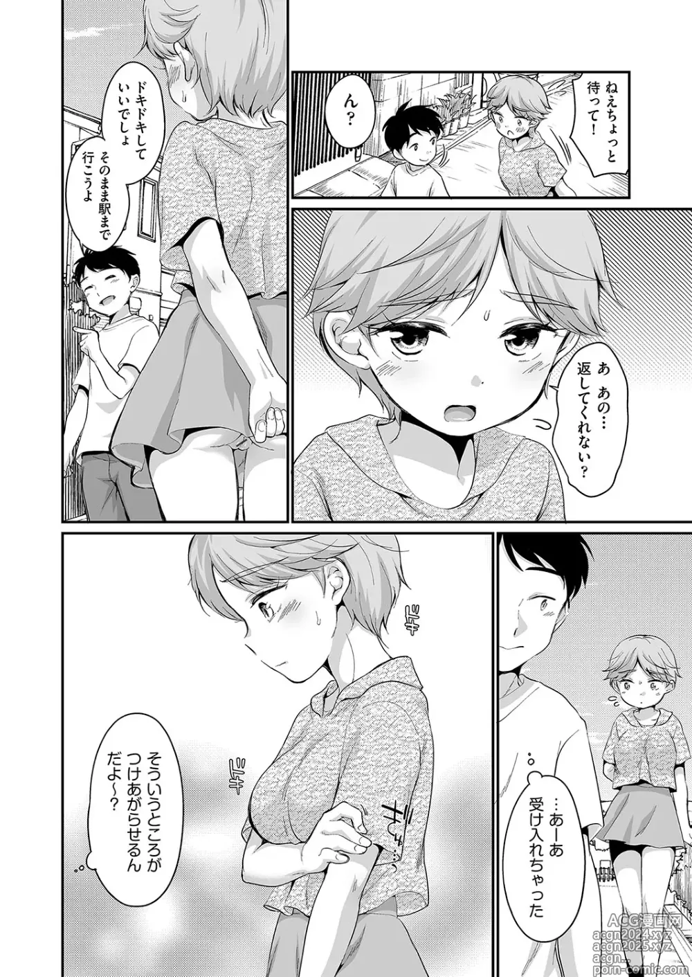 Page 35 of manga Saeki-san wa Iinari