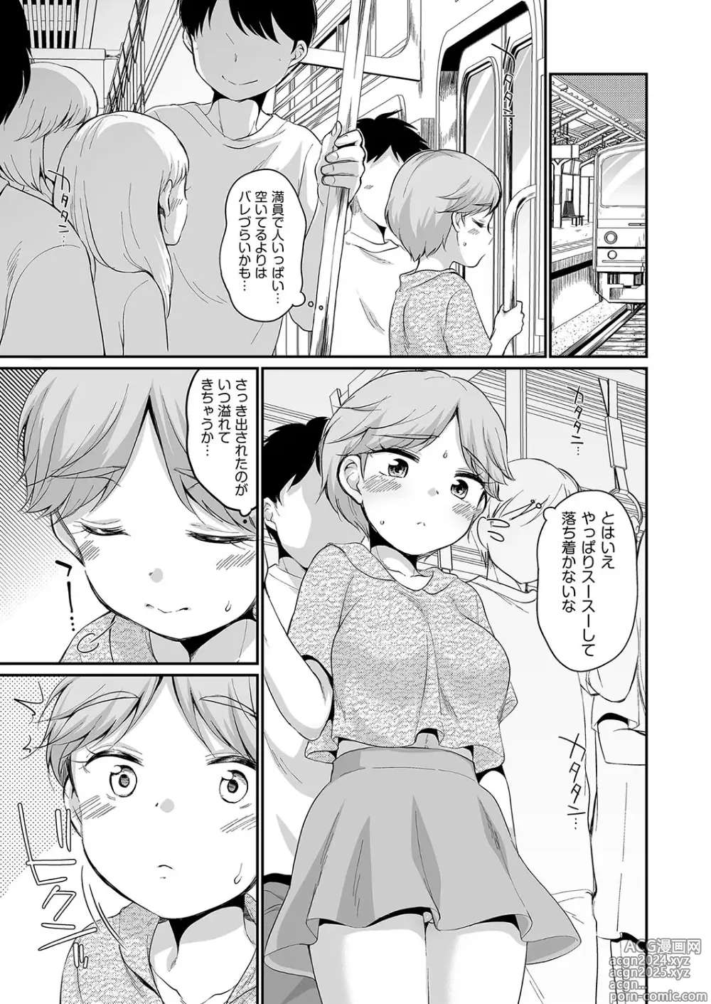 Page 36 of manga Saeki-san wa Iinari