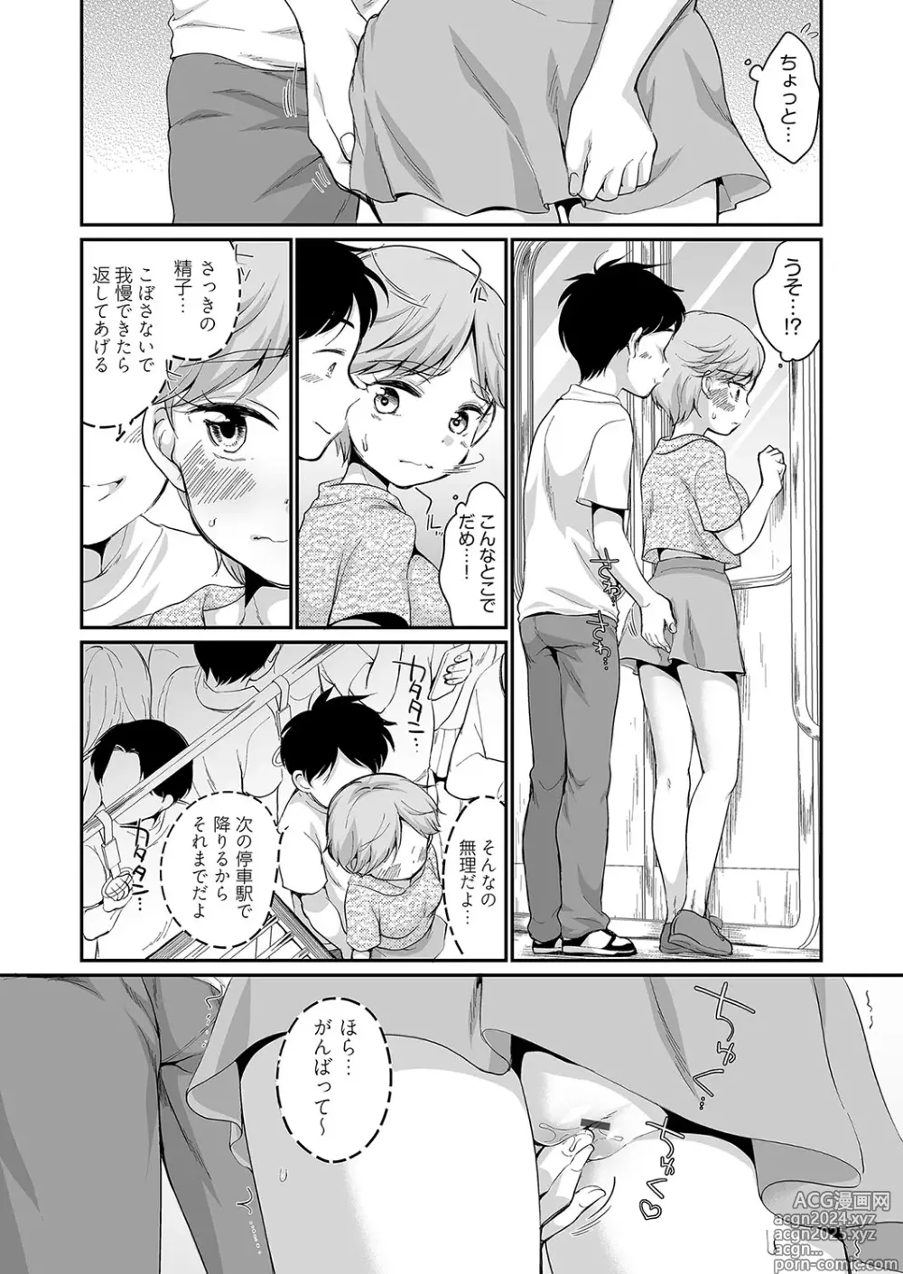 Page 37 of manga Saeki-san wa Iinari