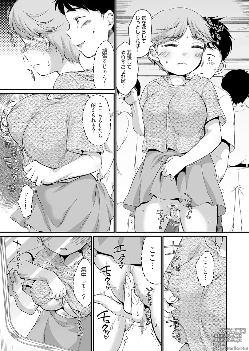 Page 38 of manga Saeki-san wa Iinari