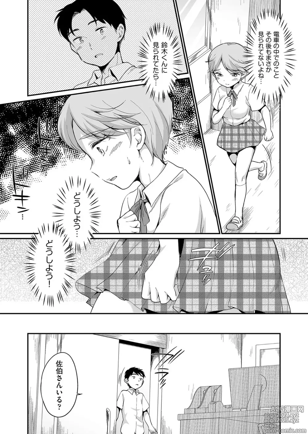 Page 52 of manga Saeki-san wa Iinari