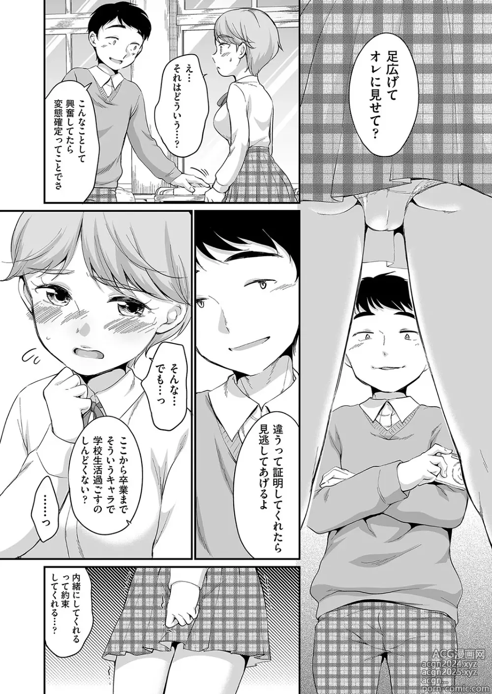 Page 10 of manga Saeki-san wa Iinari