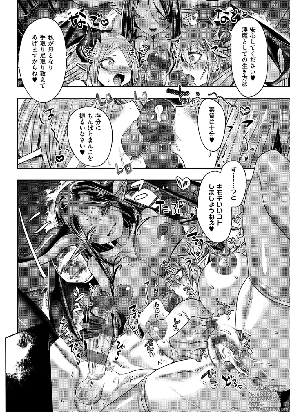 Page 107 of manga Iinari Mazo Mesu Trip