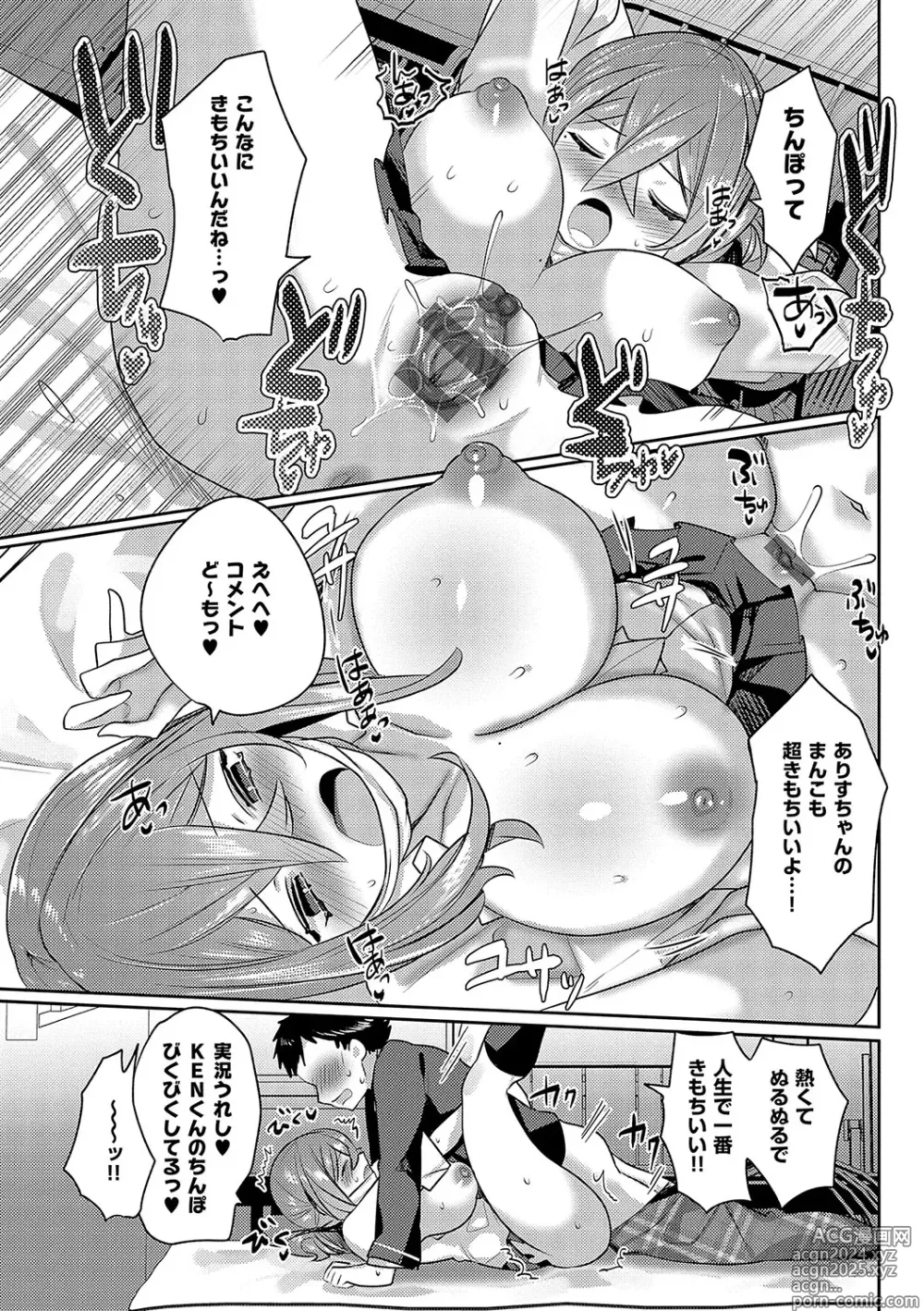 Page 132 of manga Iinari Mazo Mesu Trip