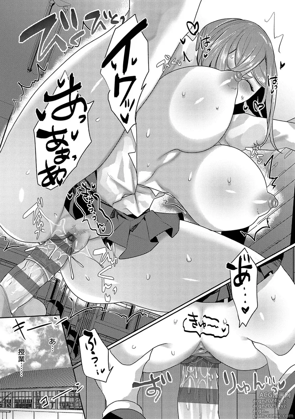 Page 135 of manga Iinari Mazo Mesu Trip