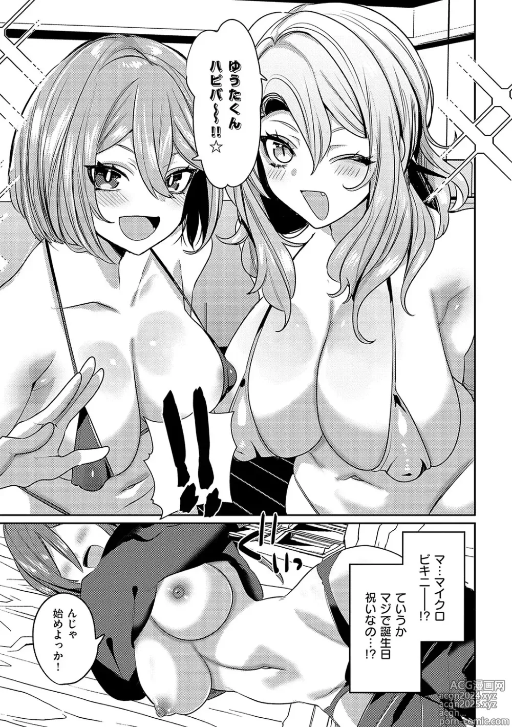 Page 146 of manga Iinari Mazo Mesu Trip