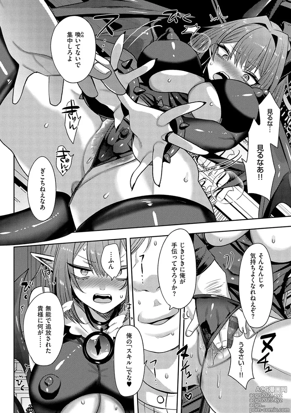 Page 37 of manga Iinari Mazo Mesu Trip