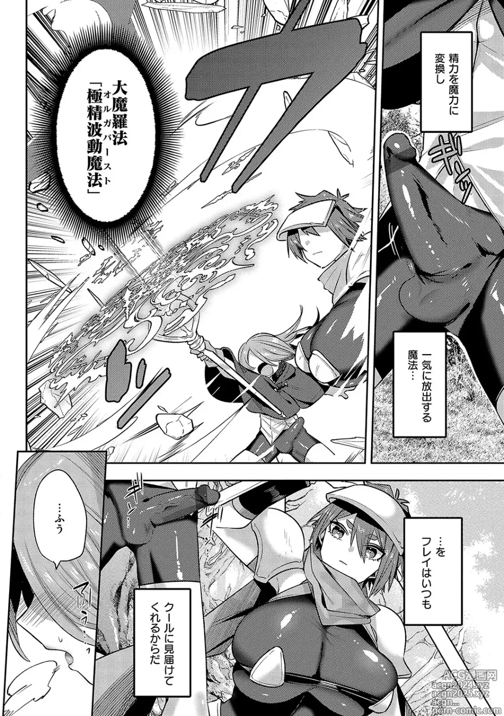 Page 61 of manga Iinari Mazo Mesu Trip