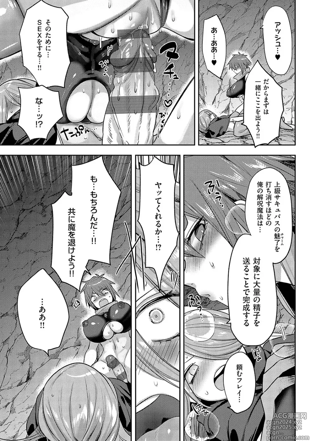 Page 74 of manga Iinari Mazo Mesu Trip