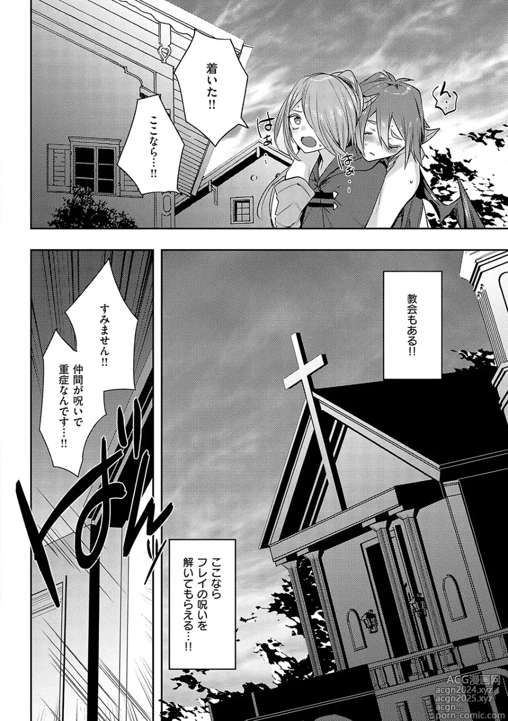 Page 87 of manga Iinari Mazo Mesu Trip