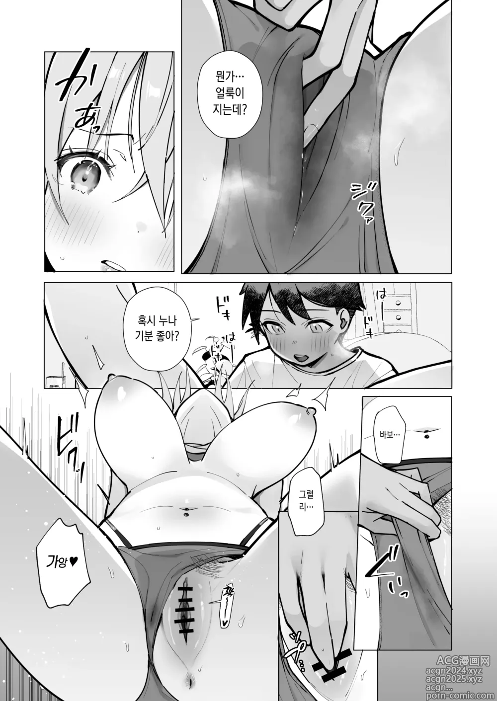 Page 18 of doujinshi 밀기에 약한 이웃 누나랑 나의 여름 ~후배쨩의 일상~