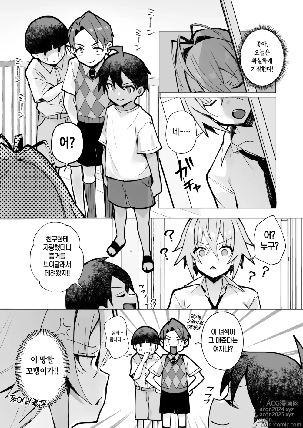 Page 24 of doujinshi 밀기에 약한 이웃 누나랑 나의 여름 ~후배쨩의 일상~