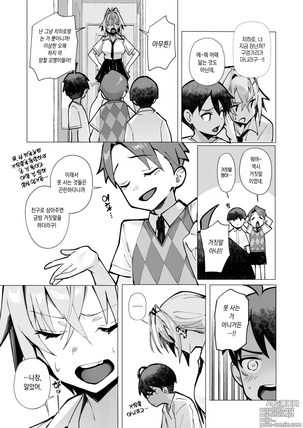 Page 25 of doujinshi 밀기에 약한 이웃 누나랑 나의 여름 ~후배쨩의 일상~