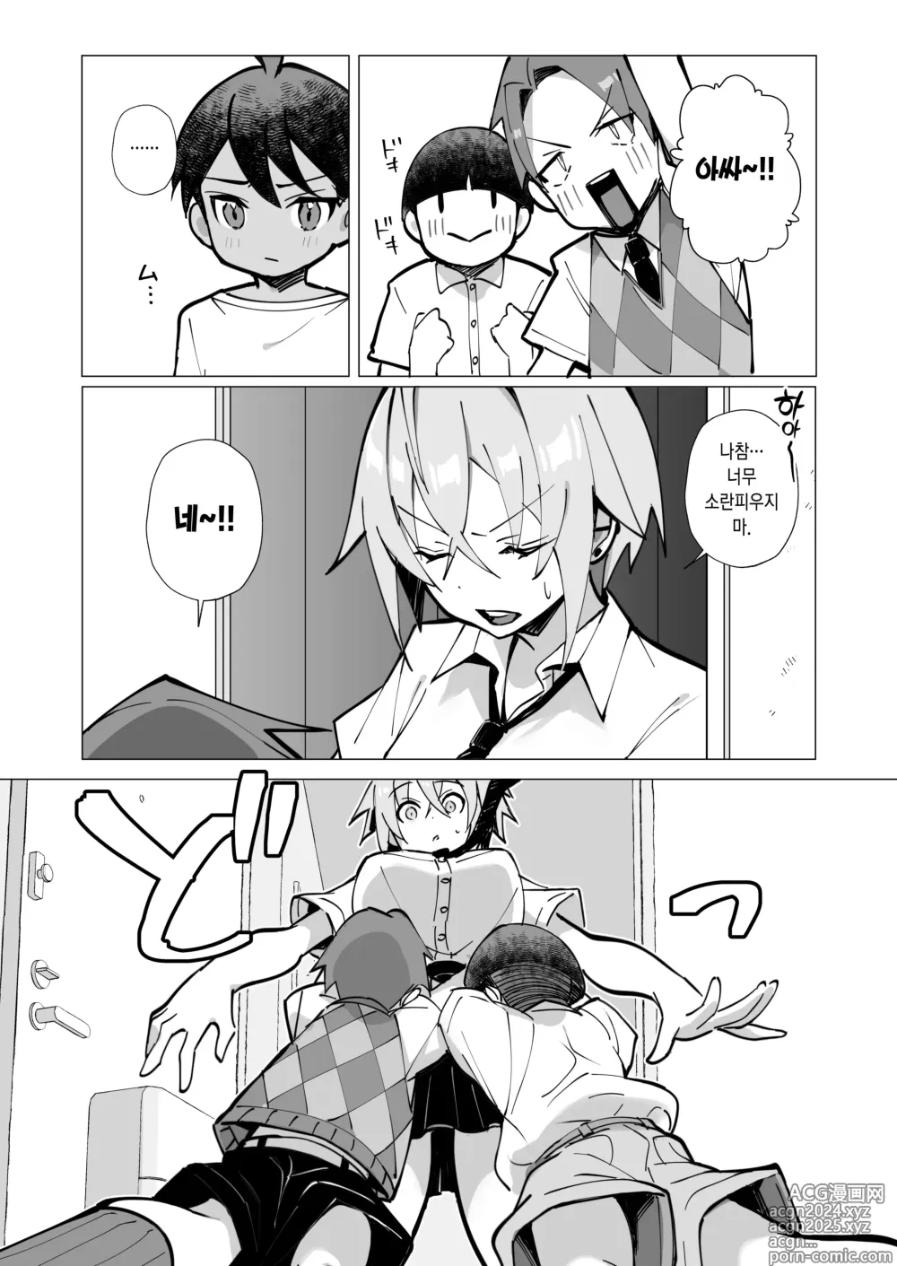 Page 26 of doujinshi 밀기에 약한 이웃 누나랑 나의 여름 ~후배쨩의 일상~