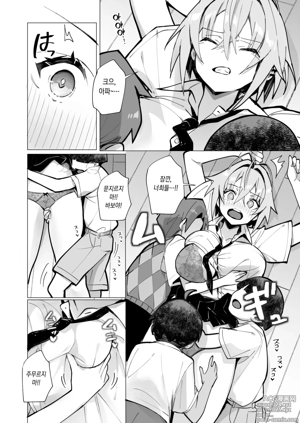 Page 27 of doujinshi 밀기에 약한 이웃 누나랑 나의 여름 ~후배쨩의 일상~