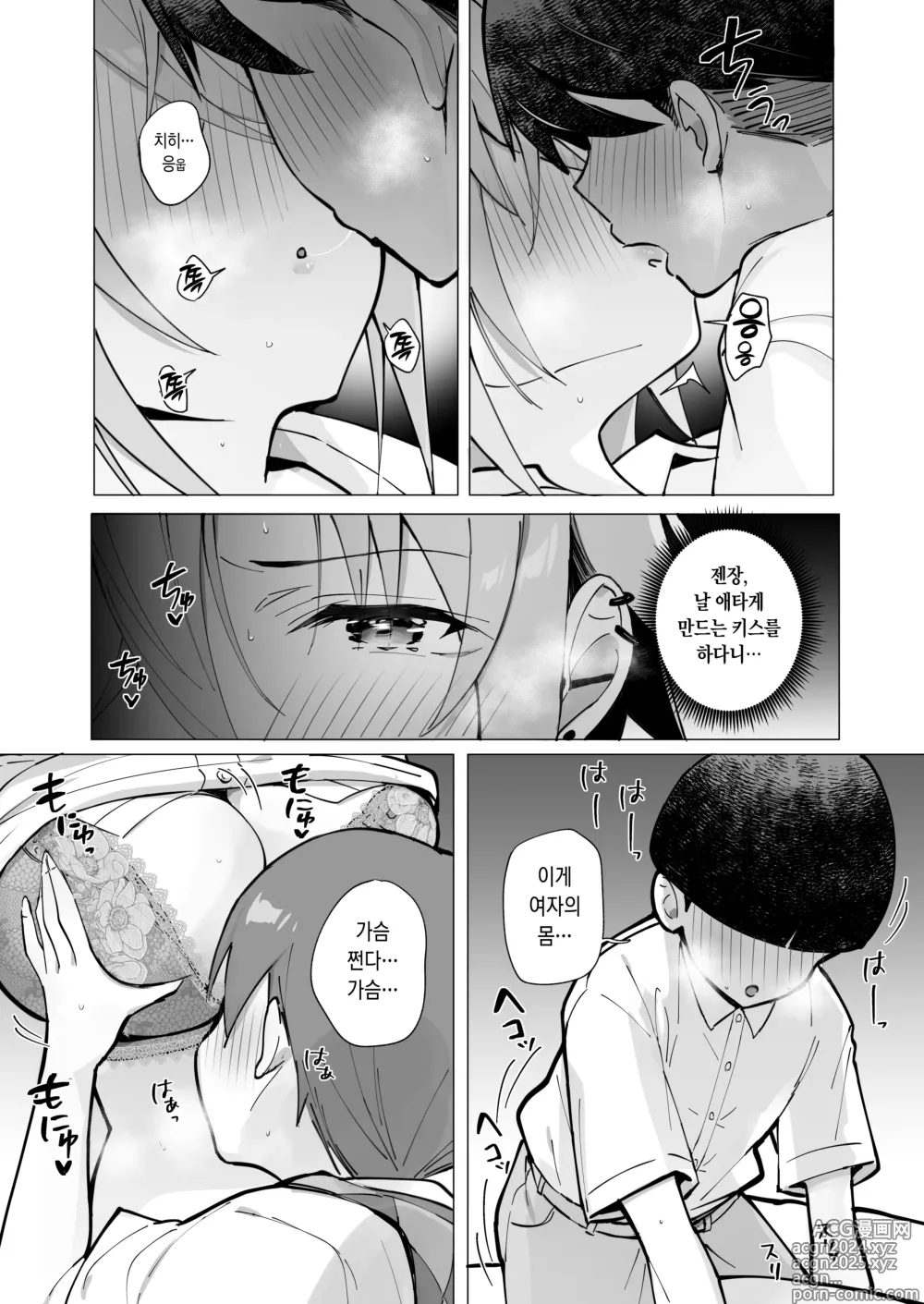 Page 29 of doujinshi 밀기에 약한 이웃 누나랑 나의 여름 ~후배쨩의 일상~