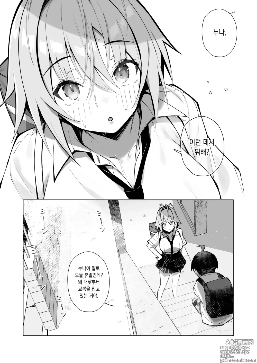 Page 4 of doujinshi 밀기에 약한 이웃 누나랑 나의 여름 ~후배쨩의 일상~