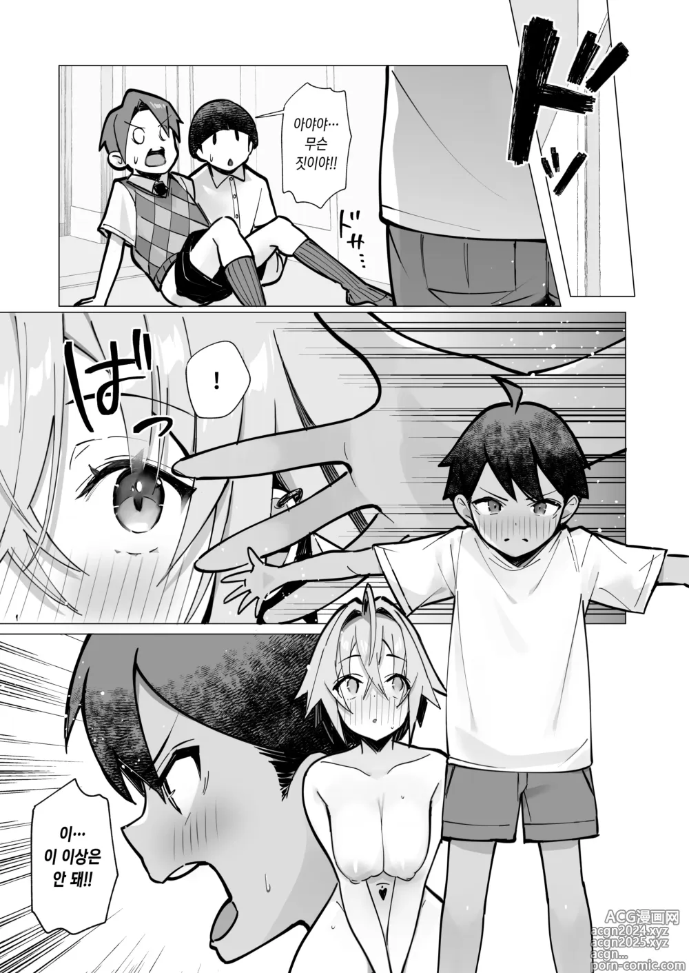 Page 37 of doujinshi 밀기에 약한 이웃 누나랑 나의 여름 ~후배쨩의 일상~