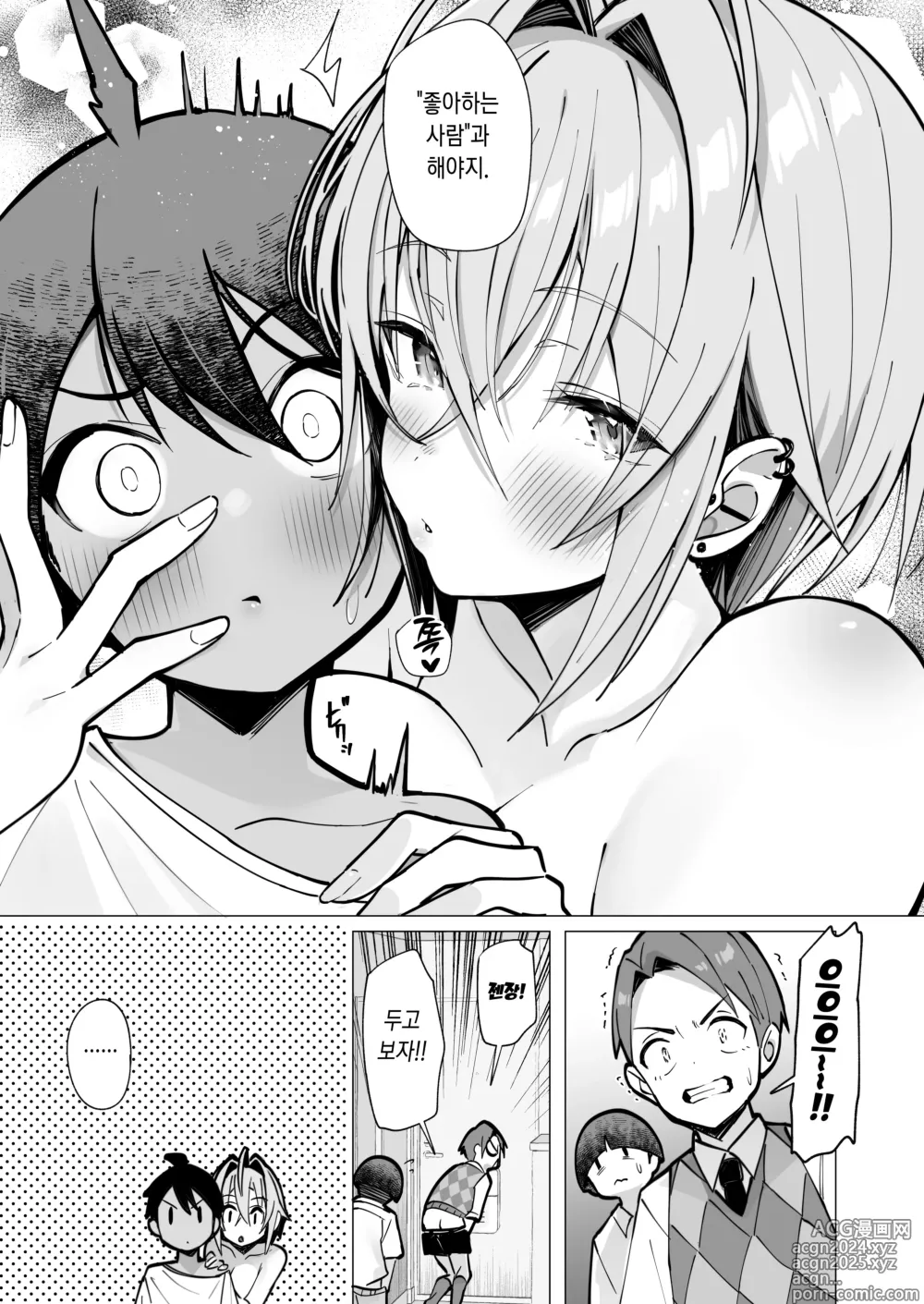 Page 39 of doujinshi 밀기에 약한 이웃 누나랑 나의 여름 ~후배쨩의 일상~