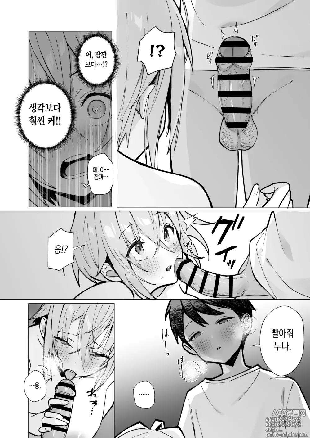 Page 42 of doujinshi 밀기에 약한 이웃 누나랑 나의 여름 ~후배쨩의 일상~