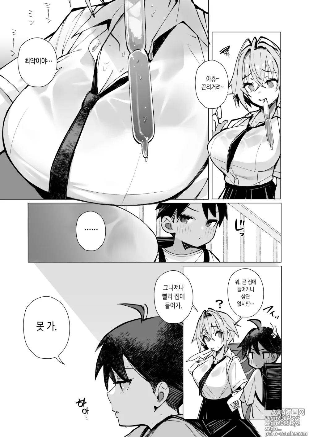 Page 6 of doujinshi 밀기에 약한 이웃 누나랑 나의 여름 ~후배쨩의 일상~