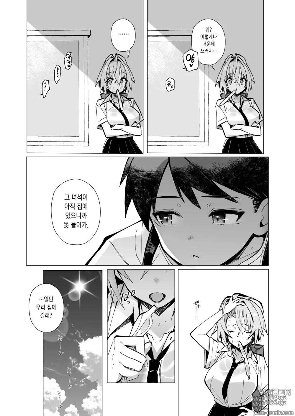 Page 7 of doujinshi 밀기에 약한 이웃 누나랑 나의 여름 ~후배쨩의 일상~